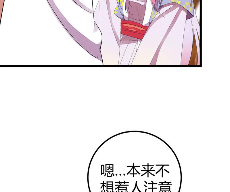 这位姑娘，你有点妖气~(1/2)-第14话