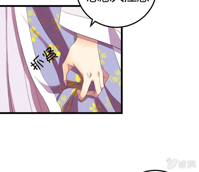 这位姑娘，你有点妖气~(1/2)-第14话