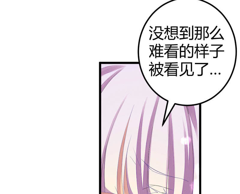 这位姑娘，你有点妖气~(1/2)-第14话