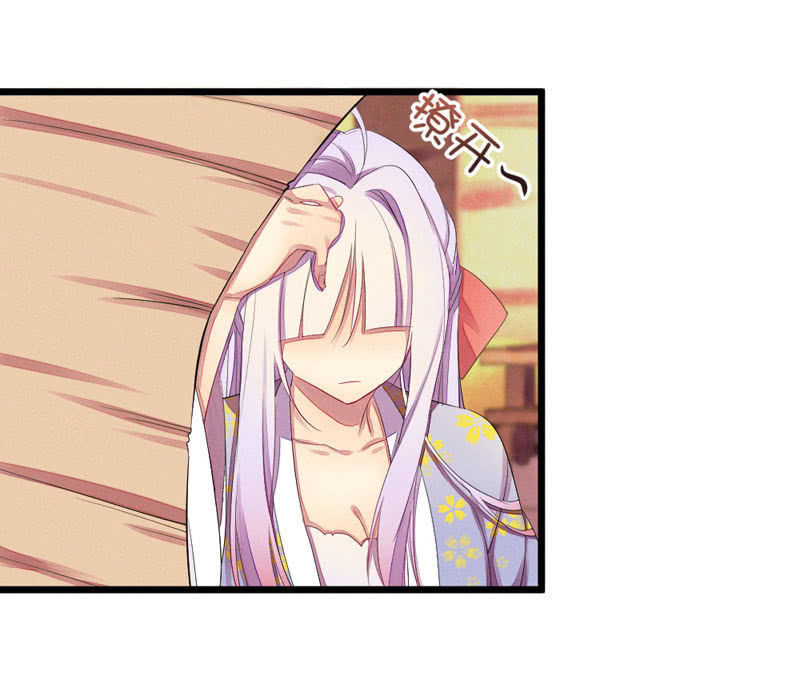 这位姑娘，你有点妖气~(1/2)-第14话
