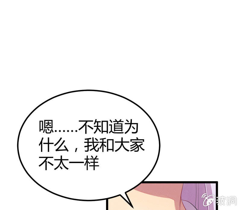 这位姑娘，你有点妖气~(1/2)-第14话
