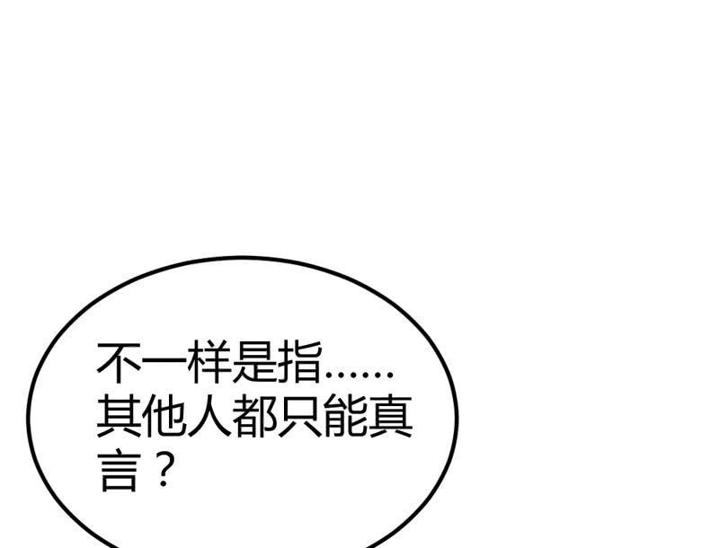 这位姑娘，你有点妖气~(1/2)-第14话