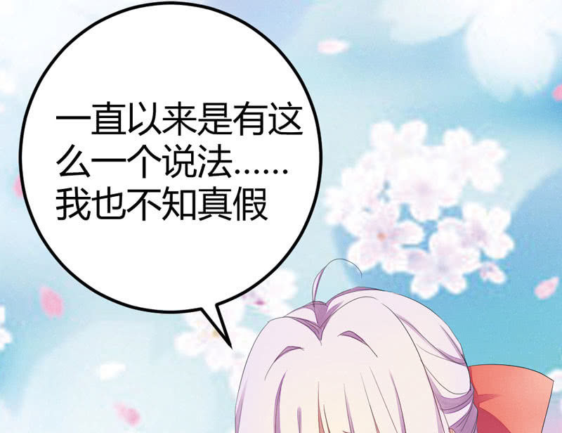 这位姑娘，你有点妖气~(1/2)-第14话