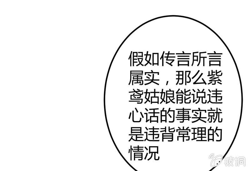 这位姑娘，你有点妖气~(1/2)-第14话