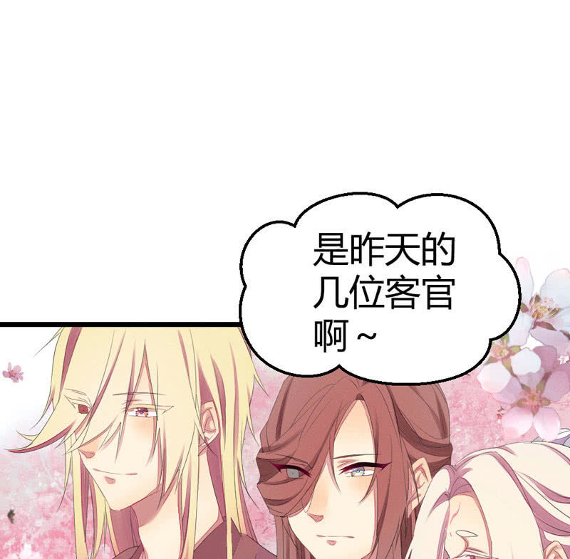 这位姑娘，你有点妖气~(1/2)-第14话