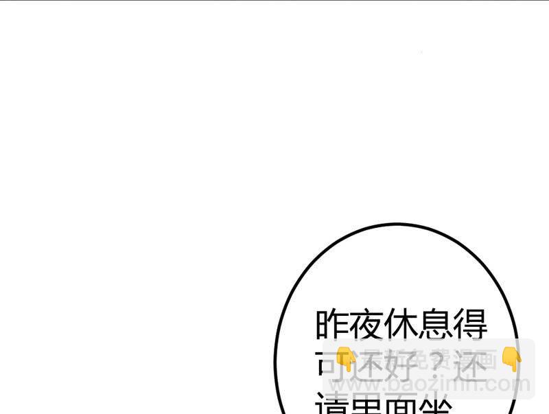 这位姑娘，你有点妖气~(1/2)-第14话