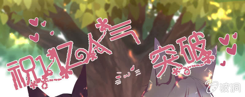 番外现代篇：落花学院1(1/2)-第16话