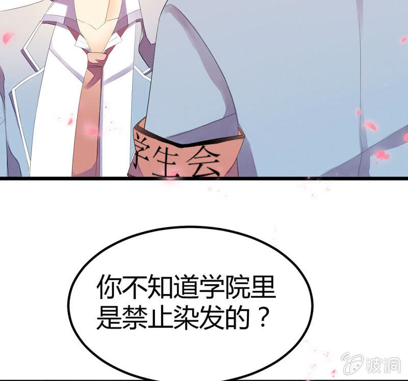番外现代篇：落花学院1(1/2)-第16话