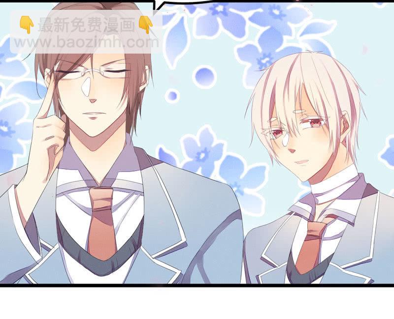 番外现代篇：落花学院1(1/2)-第16话