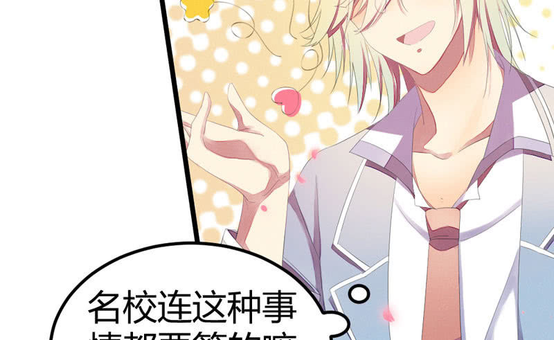 番外现代篇：落花学院1(1/2)-第16话
