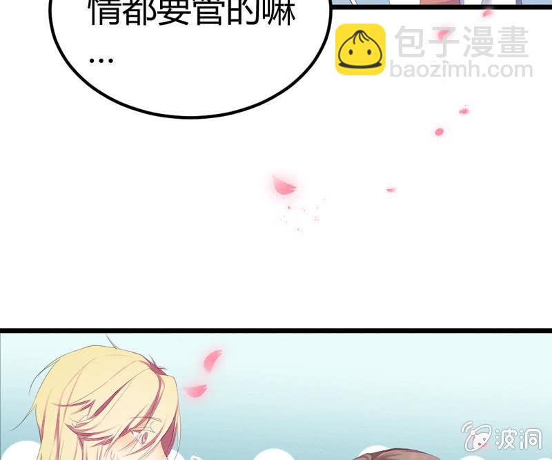 番外现代篇：落花学院1(1/2)-第16话