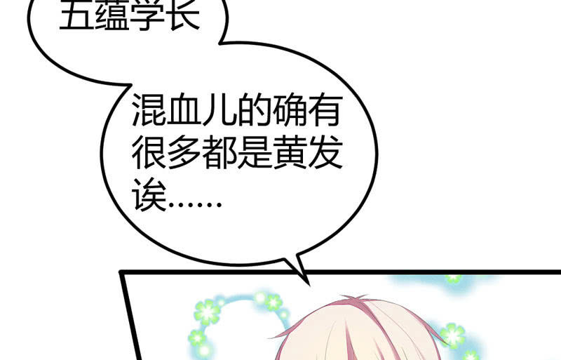 番外现代篇：落花学院1(1/2)-第16话