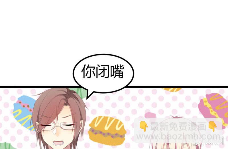 番外现代篇：落花学院1(1/2)-第16话