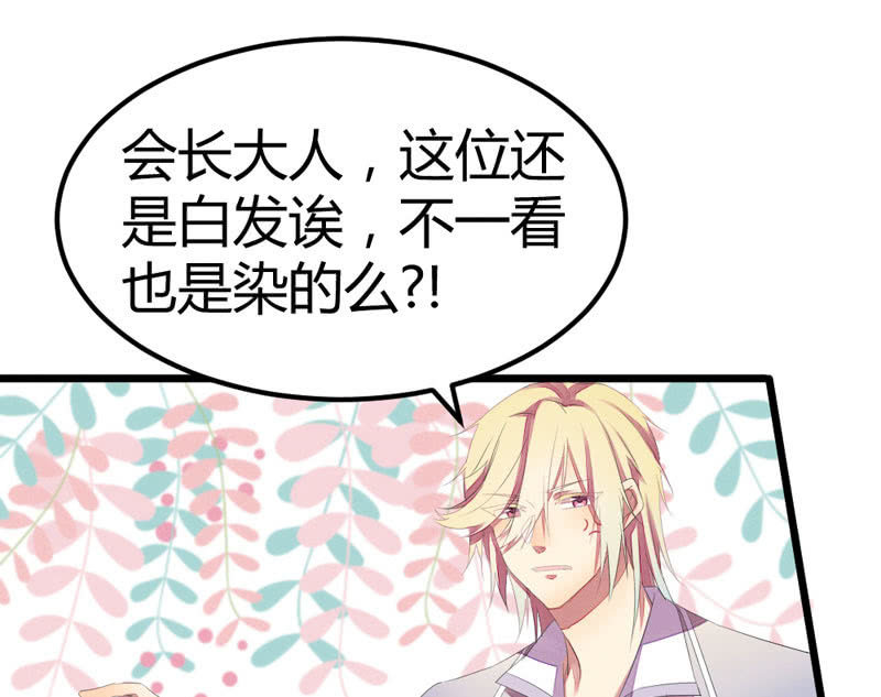 番外现代篇：落花学院1(1/2)-第16话
