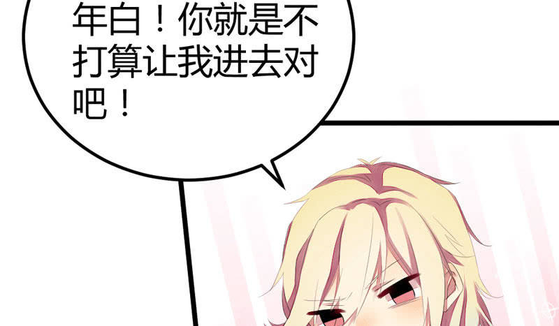 番外现代篇：落花学院1(1/2)-第16话