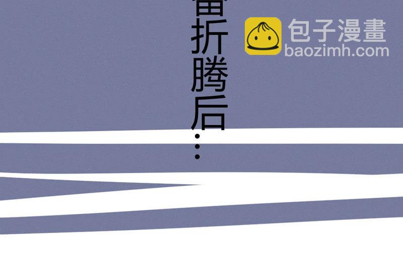 番外现代篇：落花学院1(1/2)-第16话