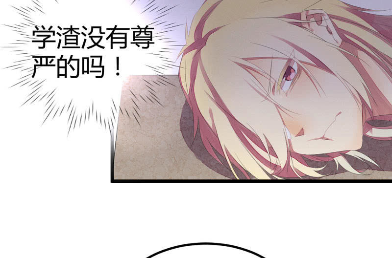 番外现代篇：落花学院1(1/2)-第16话