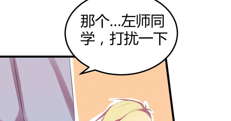 番外现代篇：落花学院1(1/2)-第16话