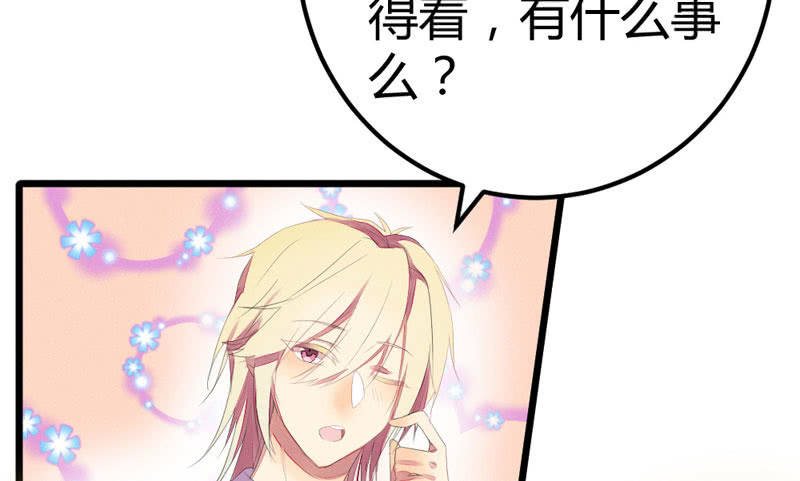 番外现代篇：落花学院1(1/2)-第16话