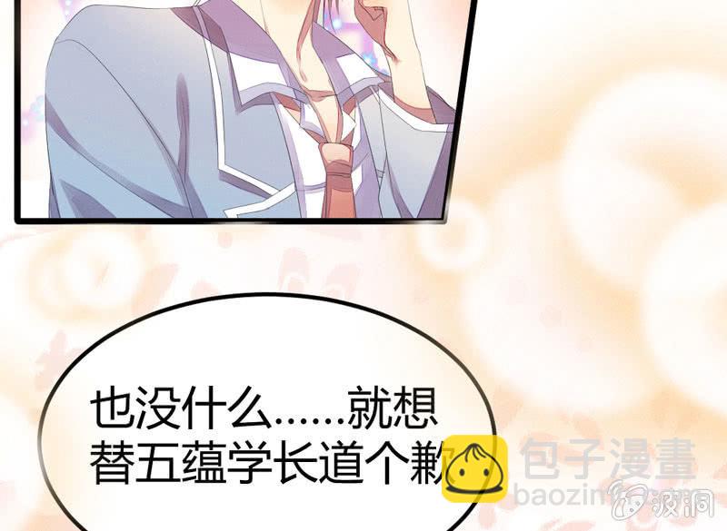 番外现代篇：落花学院1(1/2)-第16话