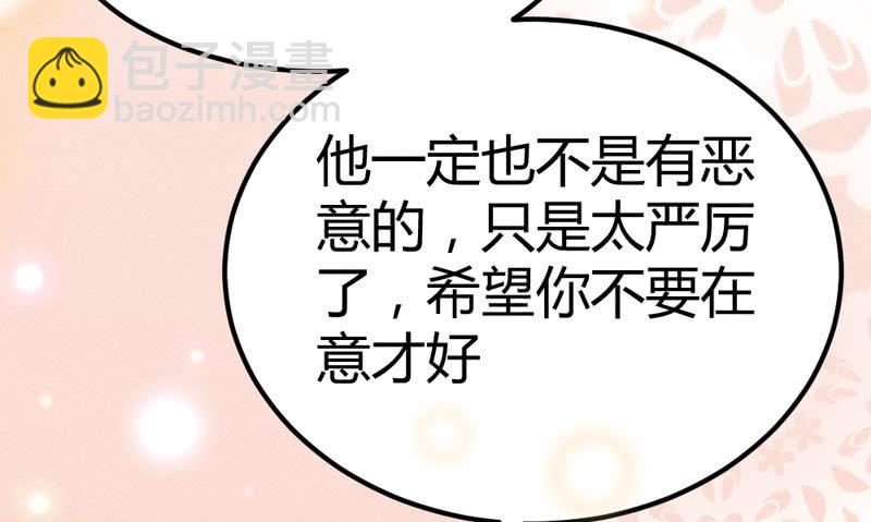 番外现代篇：落花学院1(1/2)-第16话