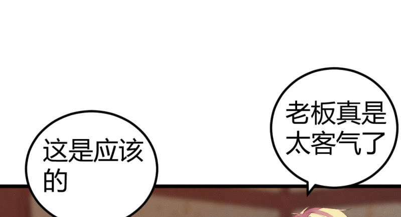 曾经的妖怪(1/2)-第18话