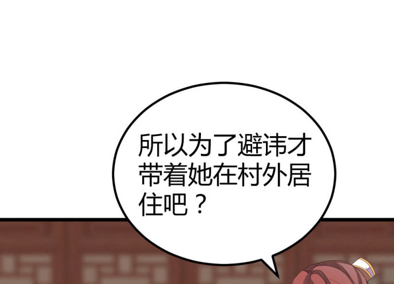 曾经的妖怪(1/2)-第18话