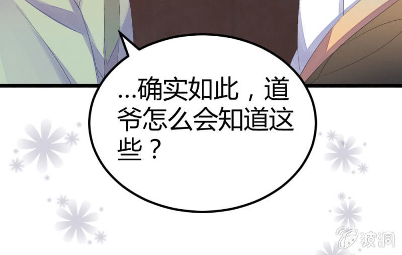 曾经的妖怪(1/2)-第18话
