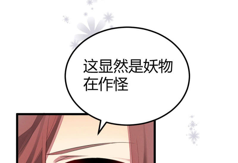 曾经的妖怪(1/2)-第18话