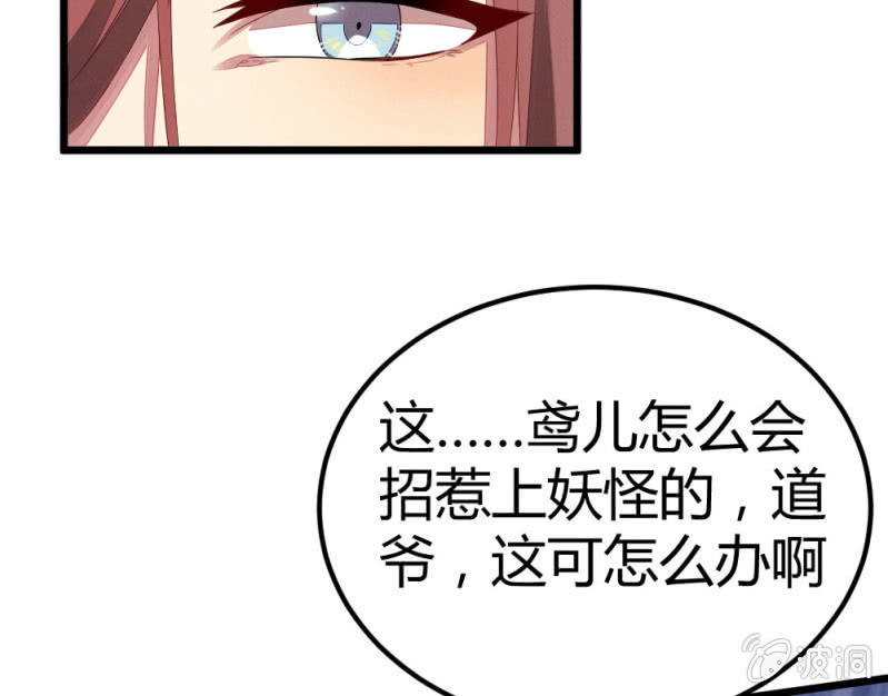 曾经的妖怪(1/2)-第18话