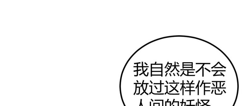 曾经的妖怪(1/2)-第18话