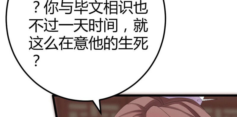 曾经的妖怪(1/2)-第18话