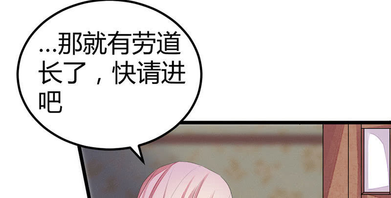 村庄、小言。(1/2)-第20话