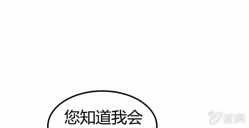 村庄、小言。(1/2)-第20话