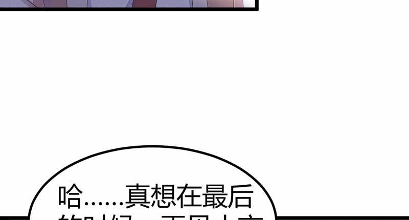 村庄、小言。(1/2)-第20话