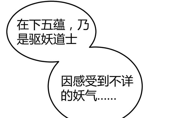 村庄、小言。(1/2)-第20话
