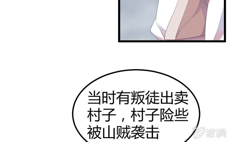 村庄、小言。(1/2)-第20话