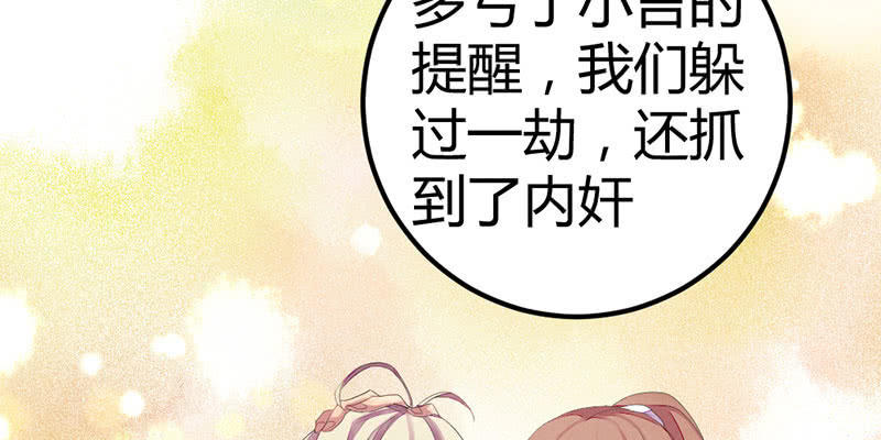 村庄、小言。(1/2)-第20话