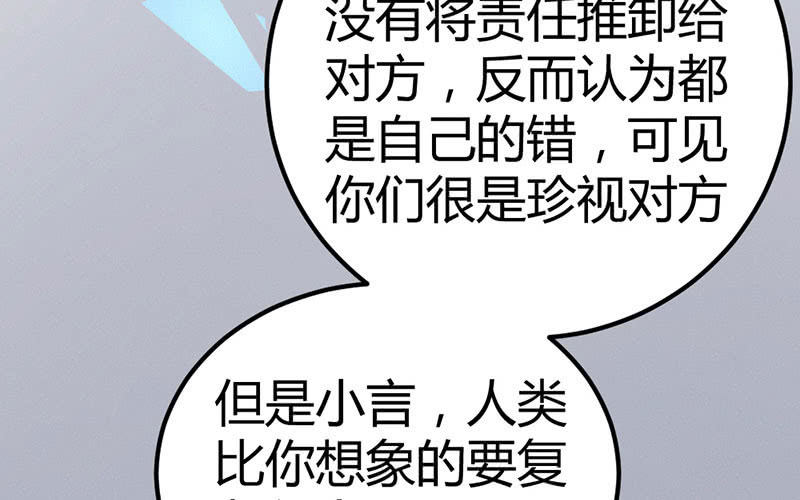 我也一直喜欢你(1/2)-第22话