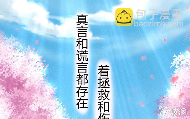 你会如何选择？(1/2)-第24话