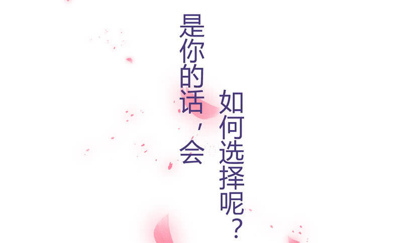 你会如何选择？(1/2)-第24话