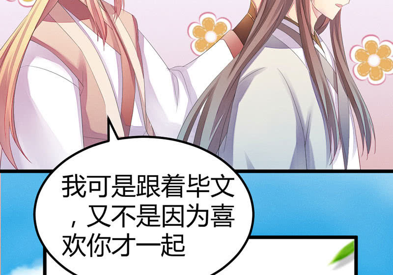 你会如何选择？(1/2)-第24话