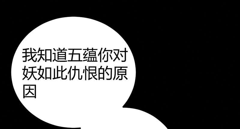 五蕴你这个大笨蛋！(1/2)-第26话