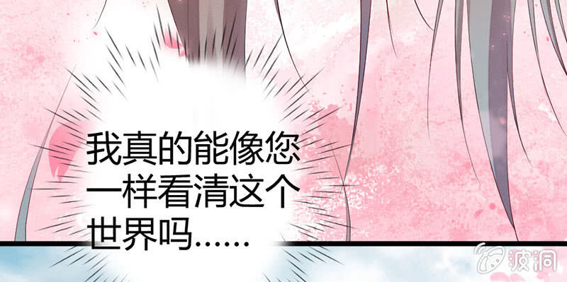 五蕴你这个大笨蛋！(1/2)-第26话