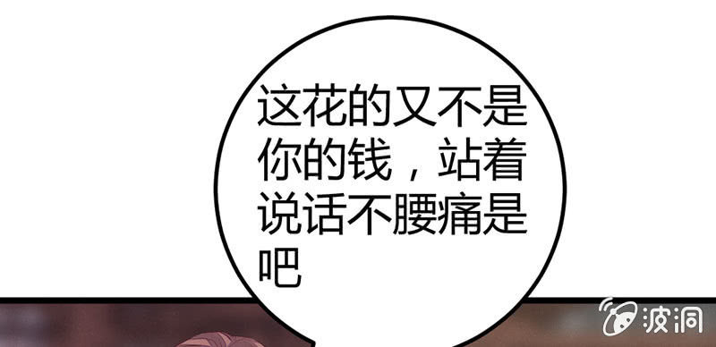 五蕴你这个大笨蛋！(1/2)-第26话