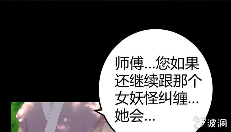 五蕴你这个大笨蛋！(1/2)-第26话