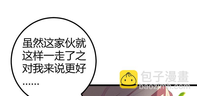 人和妖能在一起么？(1/3)-第28话
