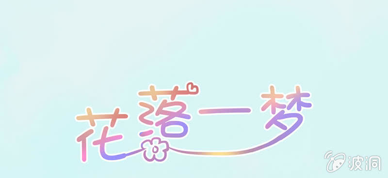 事情变得有趣了呢(1/3)-第30话