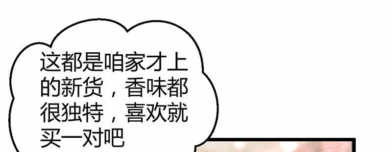 事情变得有趣了呢(1/3)-第30话