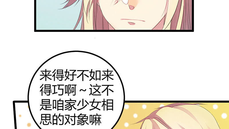 事情变得有趣了呢(1/3)-第30话
